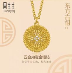 -周生生Chow Sang Sang(先天下店)
