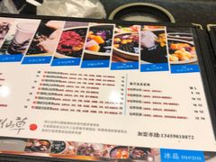 -森山仙草(马銮湾生活广场店)