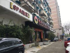 -大唐盲人按摩中心(黄山路店)