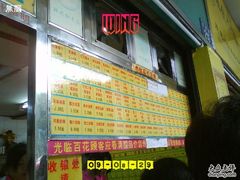 DSC03909-百花传统甜品店(原址店)