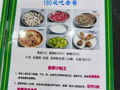 -盈田盈粥庄(博山东路店)