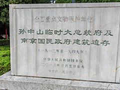 -南京中国近代史遗址博物馆(南京总统府)