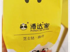 -潘达芝士挞(大悦城店)