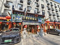 -东来顺饭庄(天坛店)