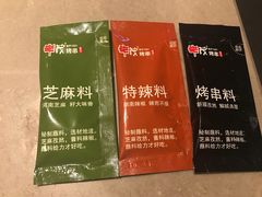 -丰茂烤串