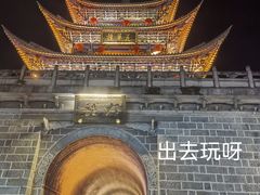 -大理古城