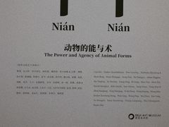 -德基艺术博物馆