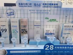 -泰康拜博口腔(世博园乐尔店)