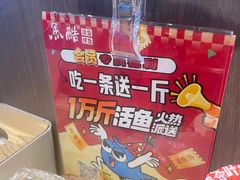 -鱼酷活鱼烤鱼(沈阳大悦城店)