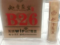 -如丰晟宴(长安万达店)
