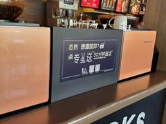 -星巴克(西藏路店)