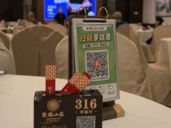 -聚福山莊·寻味顺德(北滘店)