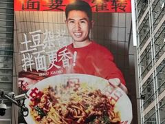 -周小波重庆小面·重庆名小吃(邹容路店)