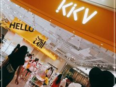 -KKV(深圳宏发大仟里店)