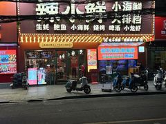 -辣小鲜·南昌大排档(船山路店)
