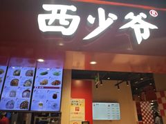 -和合谷(新辰里亚运村店)