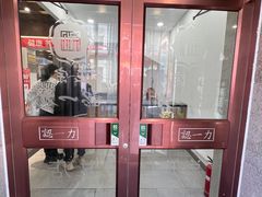 -百年认一力 太原老字号 (桥头街店)