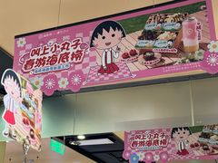 -海底捞火锅(杭州萧山宝龙广场店)