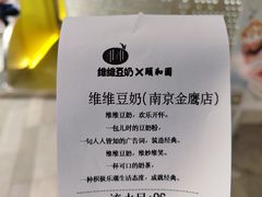 -维维豆奶(金鹰新街口店)