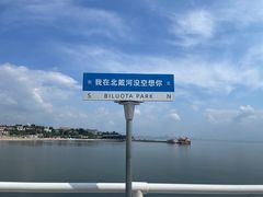 -北戴河碧螺塔海上酒吧公园