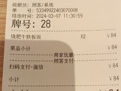 -味千拉面(世纪东方店)
