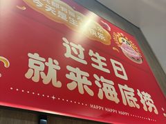 -海底捞火锅(步步高新天地店)