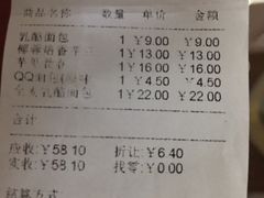 账单-东哥面包(江宁大润发店)