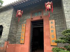 -东莞市可园博物馆