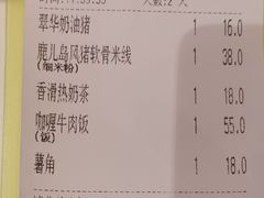 账单-翠华餐厅(宝安壹方城店)