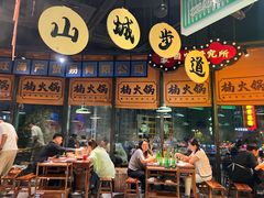 -楠火锅(哈尔滨金爵万象店)