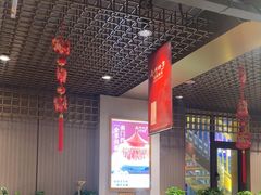 -南门四季铜锅涮肉(大屯·北苑店)