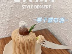 栗子蒙布朗-Kekimatata 生日蛋糕·烘焙教学