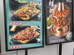 -巴四老城区炭火蛙锅(张江店)