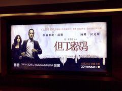 -百丽宫影城(嘉里汇店)