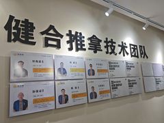 -健合堂中医养生·经络调理(天通苑旗舰店)
