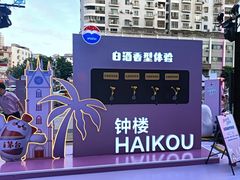 -友谊阳光城