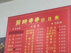 -厕所串串(文殊院店)