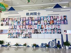 -中国杭州低碳科技馆