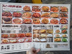 -老三样·旧食新味(船山路店)