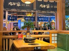 -九田家黑牛烤肉料理(溧阳吾悦店)