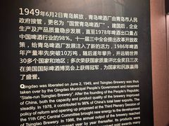 -青岛啤酒博物馆