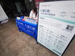 -上海仁爱医院口腔科 · 种植