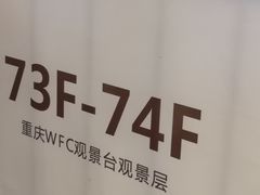 -WFC会仙楼观景台