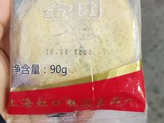 金团-上海虹口糕团(福州路店)