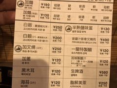 菜单-一兰拉面(梅田阪急东通店)