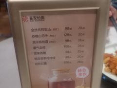 -花家八爷府(王府井·故宫店)
