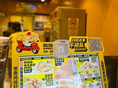-超级鸡车(曹杨路店)