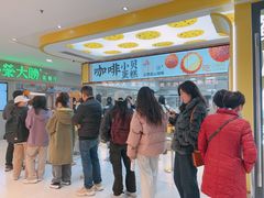 -鲍师傅糕点(春熙路店)