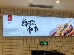 -廖记棒棒鸡(青岛万象城店)