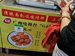 -诚志饼家·小凤饼非遗传承(中山六路店)
